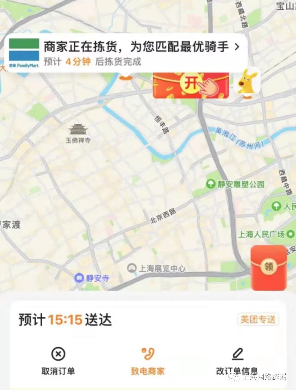 4月1日，刘女士成功通过美团app下单买到便利店的食品