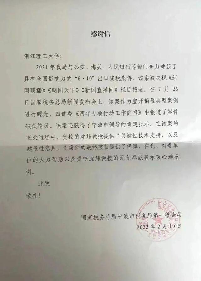 收到信,才知道这位高校教授干了件大事休闲区蓝鸢梦想 - Www.slyday.coM 收到信,才知道这位高校教授干了件大事休闲区蓝鸢梦想 - Www.slyday.coM