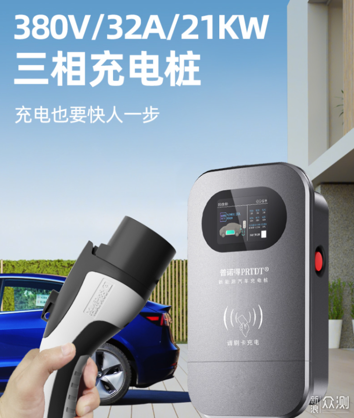 充电桩,定时功能一应俱全,既能支持我给自己特斯拉model y以11kw功率