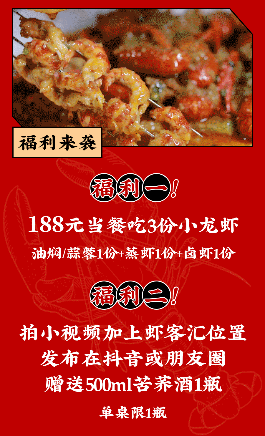 下午1点,十堰这家餐厅刚做好的虾被紧急送往武汉...休闲区蓝鸢梦想 - Www.slyday.coM 下午1点,十堰这家餐厅刚做好的虾被紧急送往武汉...休闲区蓝鸢梦想 - Www.slyday.coM