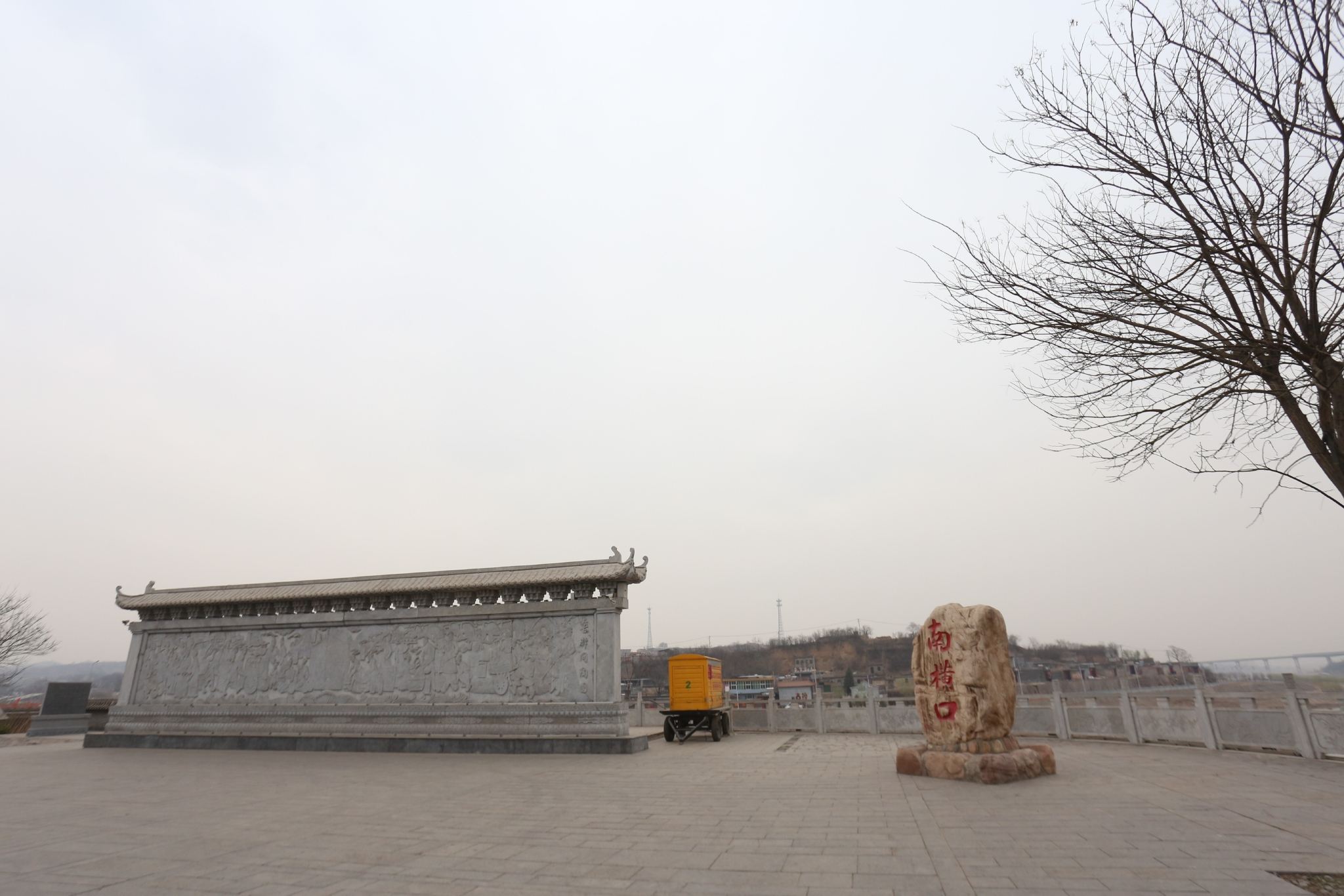 河北省海内外名人名企交流协会数位文学院院士古井陉窑采风