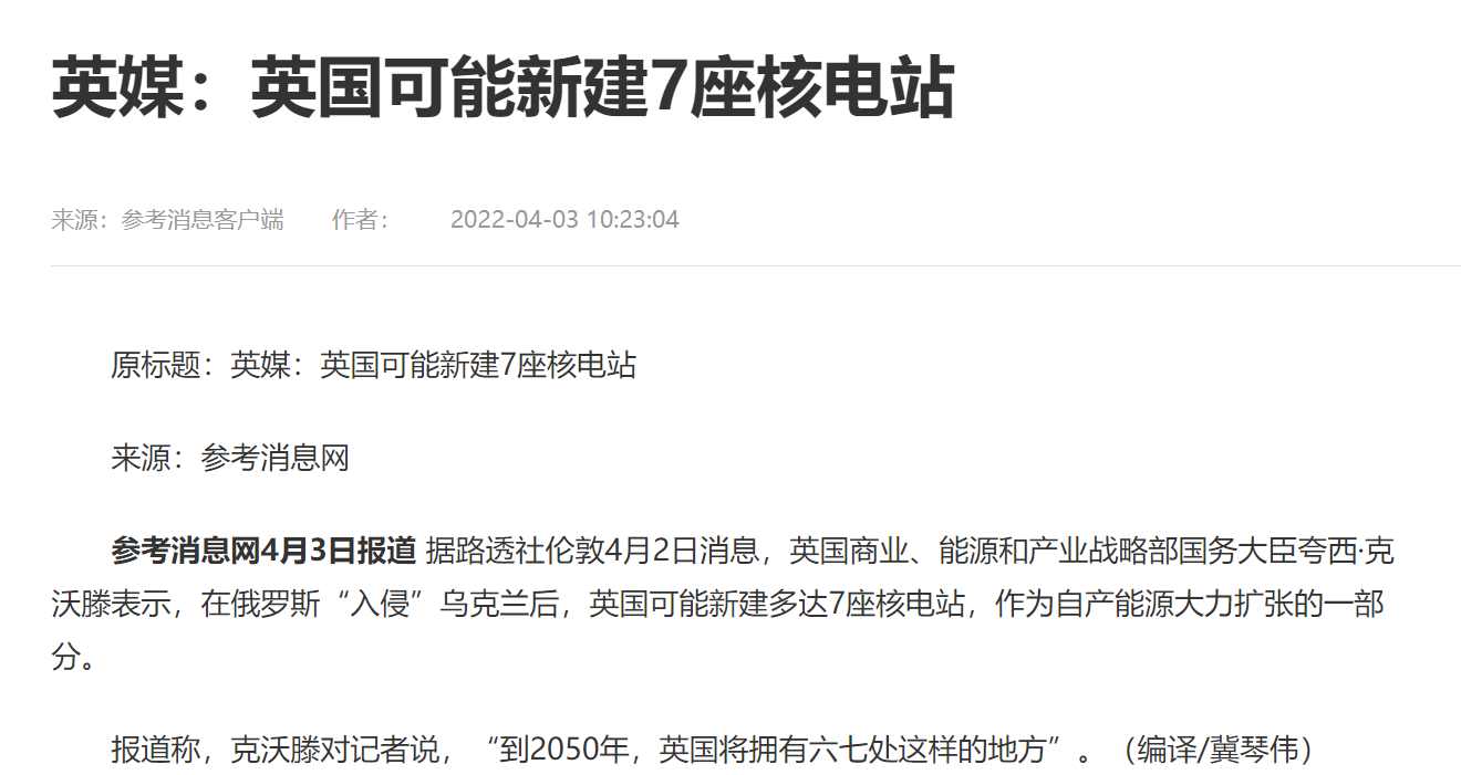 波罗的海三国停止进口<a href=