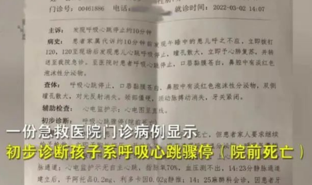 5岁男童幼儿园午睡时猝死!休闲区蓝鸢梦想 - Www.slyday.coM 5岁男童幼儿园午睡时猝死!休闲区蓝鸢梦想 - Www.slyday.coM