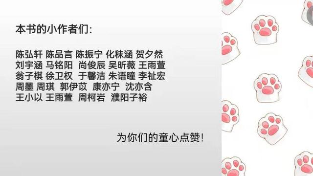谁要一只免费的小猫咪?南京24名一年级萌娃原创绘本超可爱休闲区蓝鸢梦想 - Www.slyday.coM 谁要一只免费的小猫咪?南京24名一年级萌娃原创绘本超可爱休闲区蓝鸢梦想 - Www.slyday.coM