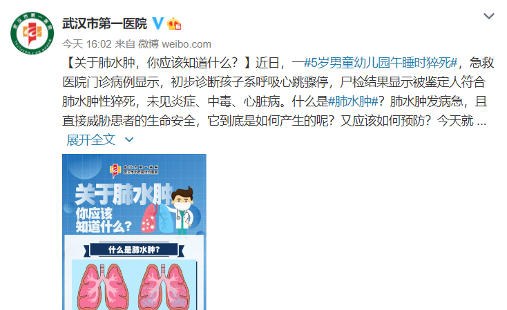 5岁男童幼儿园午睡时猝死!休闲区蓝鸢梦想 - Www.slyday.coM 5岁男童幼儿园午睡时猝死!休闲区蓝鸢梦想 - Www.slyday.coM