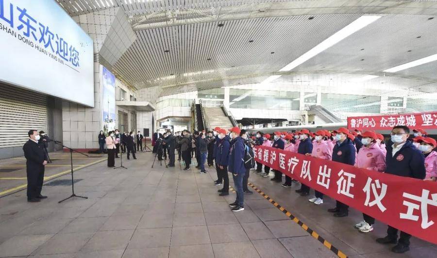 山东省选派医疗队赴上海支援疫情防控休闲区蓝鸢梦想 - Www.slyday.coM 山东省选派医疗队赴上海支援疫情防控休闲区蓝鸢梦想 - Www.slyday.coM