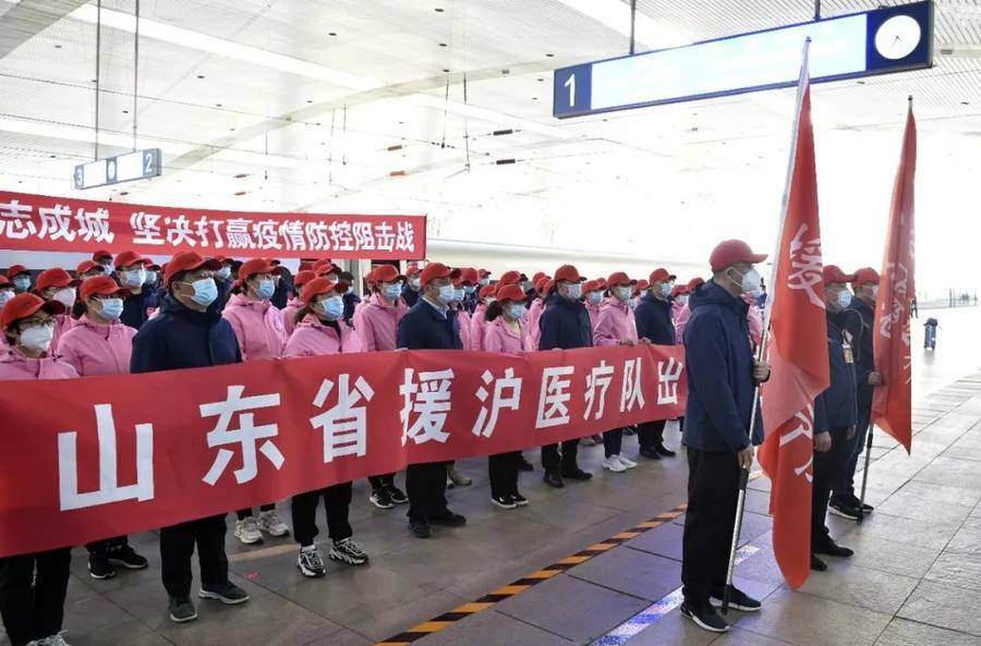 山东省选派医疗队赴上海支援疫情防控休闲区蓝鸢梦想 - Www.slyday.coM 山东省选派医疗队赴上海支援疫情防控休闲区蓝鸢梦想 - Www.slyday.coM