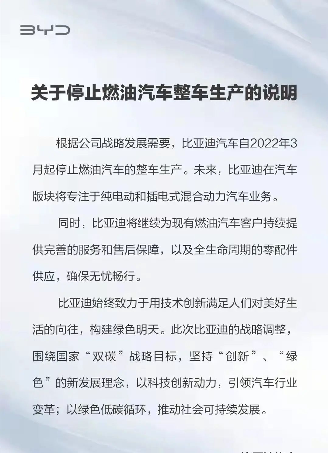 重磅!比亚迪宣布停止生产燃油车,专注纯电和混动休闲区蓝鸢梦想 - Www.slyday.coM 重磅!比亚迪宣布停止生产燃油车,专注纯电和混动休闲区蓝鸢梦想 - Www.slyday.coM