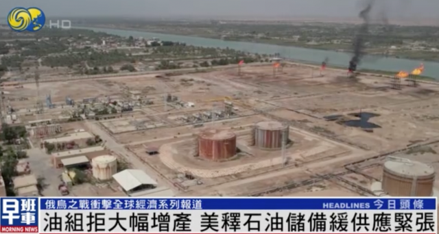 对俄制裁加剧能源市场震动，<a href=