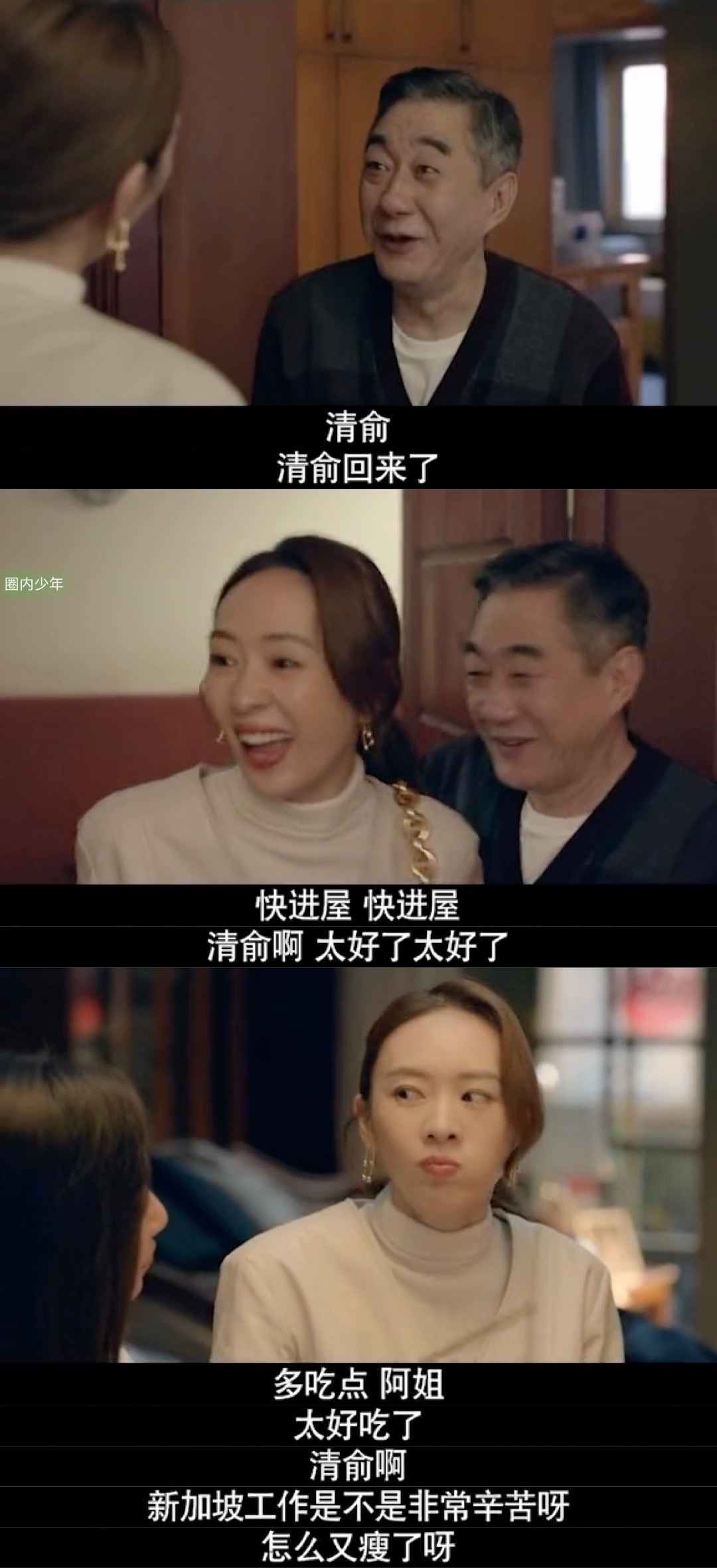 《心居》顾清俞从<a href=