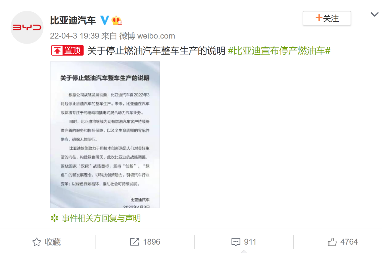 中国新能源“霸主”,月销量超10万辆,全面停止燃油车生产!休闲区蓝鸢梦想 - Www.slyday.coM 中国新能源“霸主”,月销量超10万辆,全面停止燃油车生产!休闲区蓝鸢梦想 - Www.slyday.coM