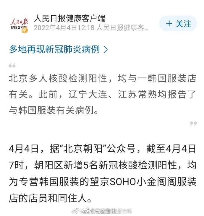 北京辽宁江苏新冠病例与<a href=