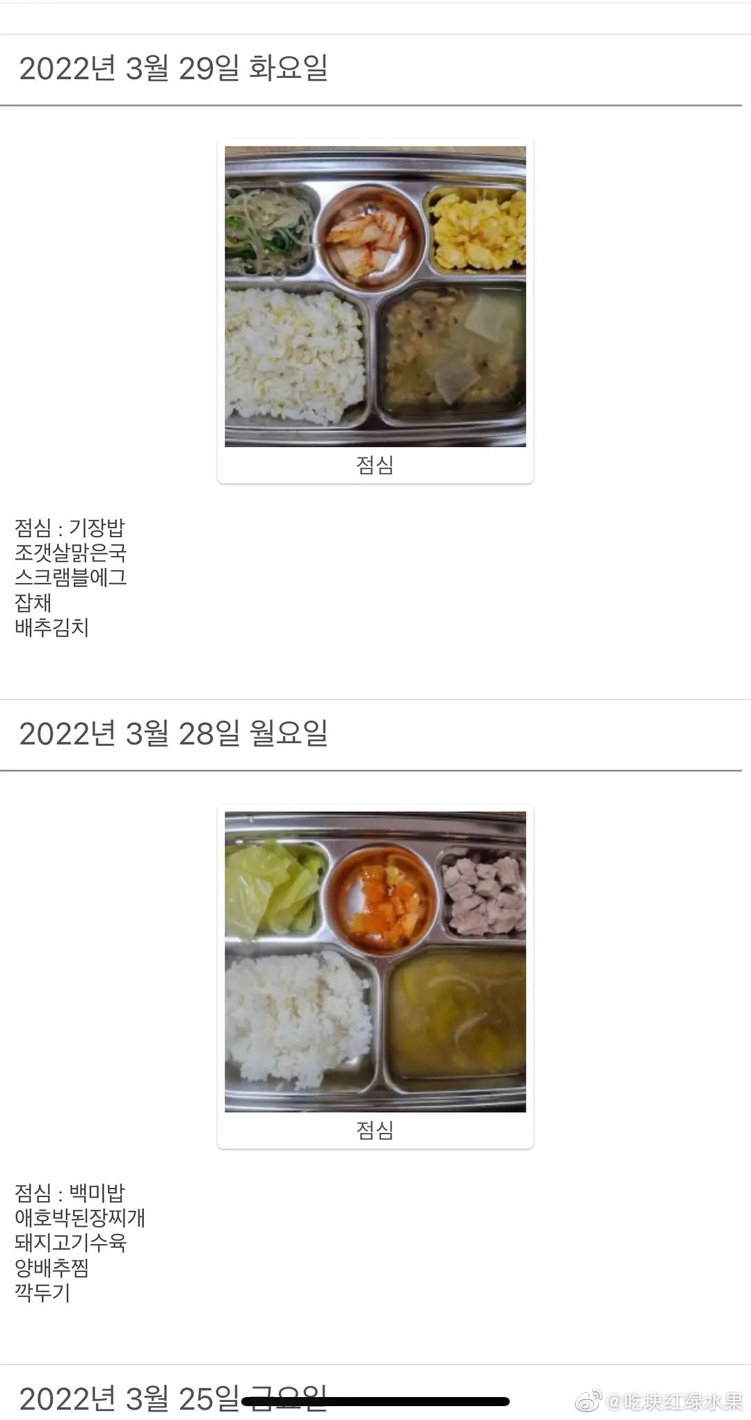 有网友爆料了<a href=