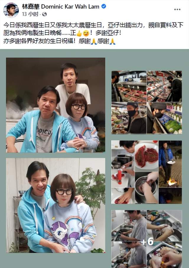 林嘉华与妻儿庆65岁生日！移民<a href=