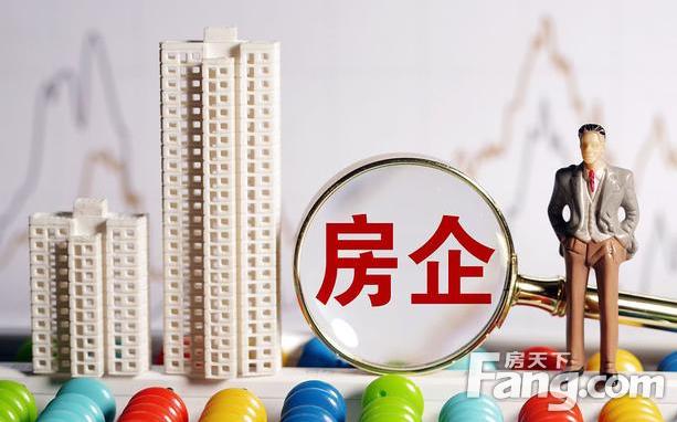 “预售制”未来将全面取消?信号十分明显,购房者的春天来了休闲区蓝鸢梦想 - Www.slyday.coM “预售制”未来将全面取消?信号十分明显,购房者的春天来了休闲区蓝鸢梦想 - Www.slyday.coM