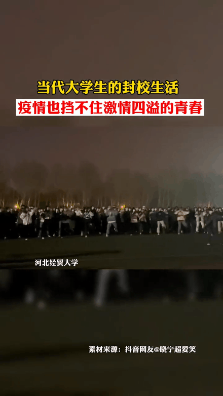 封校后,这届大学生的夜生活逐渐丰富起来!广场舞,演唱会……都安排明白了休闲区蓝鸢梦想 - Www.slyday.coM 封校后,这届大学生的夜生活逐渐丰富起来!广场舞,演唱会……都安排明白了休闲区蓝鸢梦想 - Www.slyday.coM