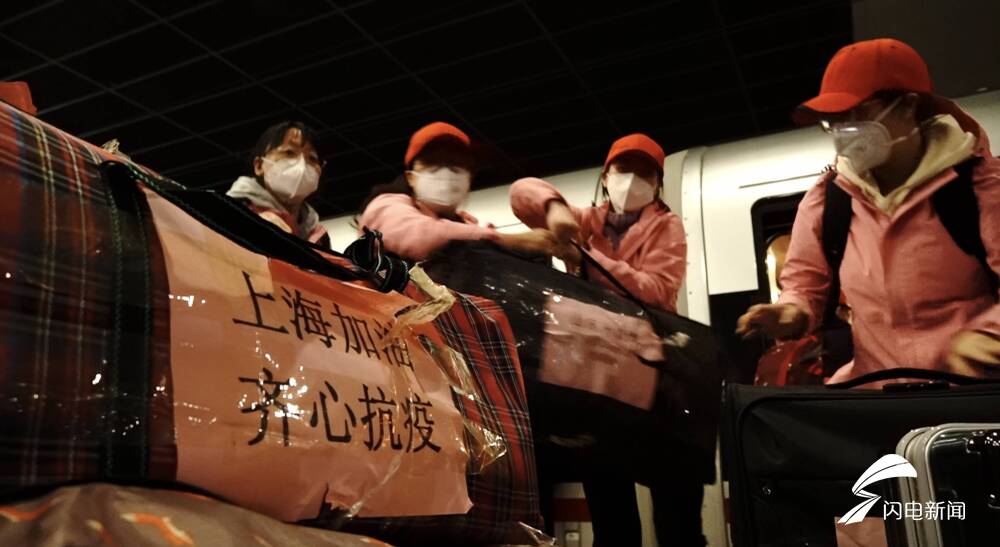 1100余名山东援沪医疗队队员4月3日晚抵达上海 将承担部分方舱救治、协助核酸采样等任务休闲区蓝鸢梦想 - Www.slyday.coM 1100余名山东援沪医疗队队员4月3日晚抵达上海 将承担部分方舱救治、协助核酸采样等任务休闲区蓝鸢梦想 - Www.slyday.coM