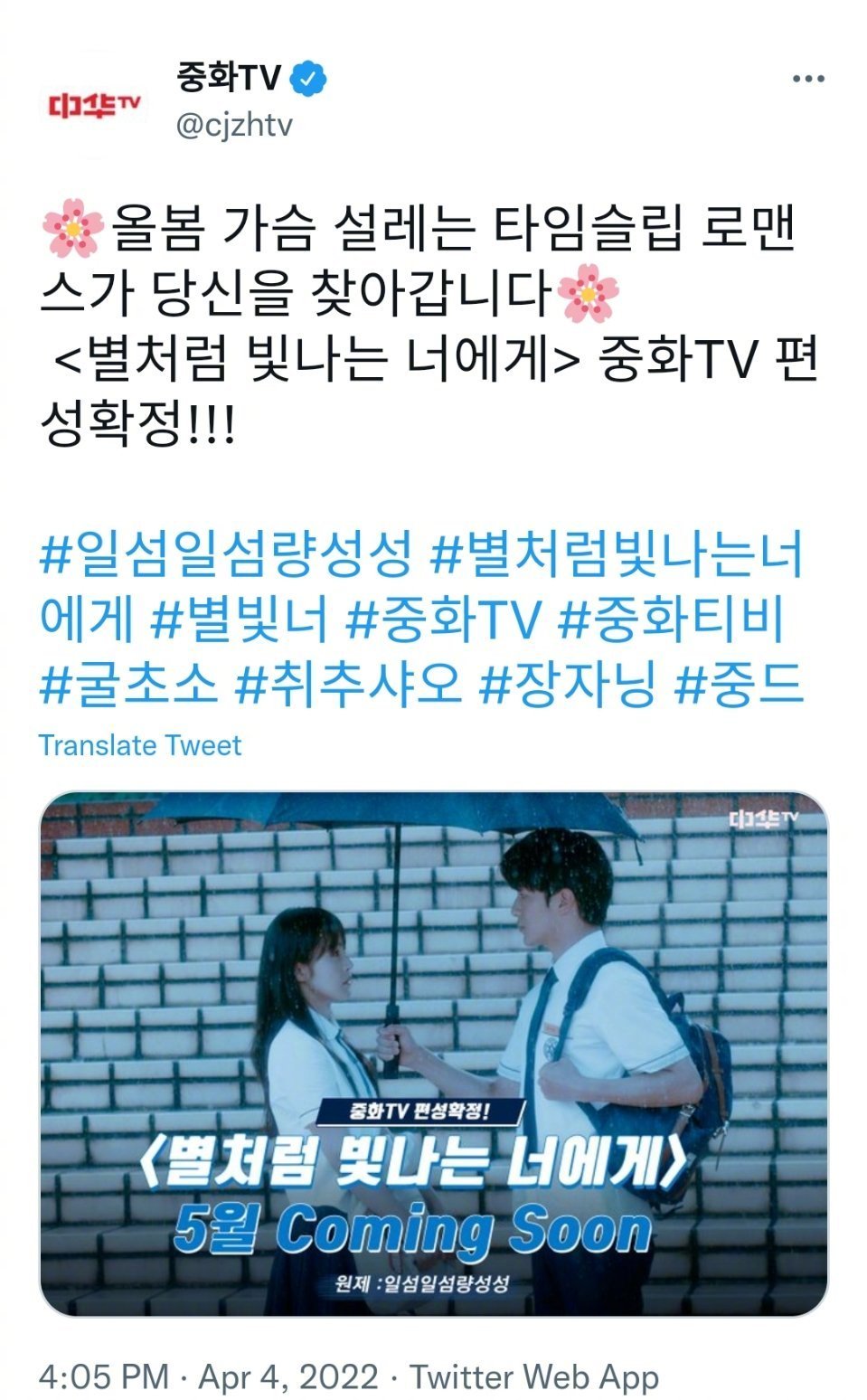 由张佳宁、屈楚萧出演呢网剧《一闪一闪亮星星》将于05月<a href=