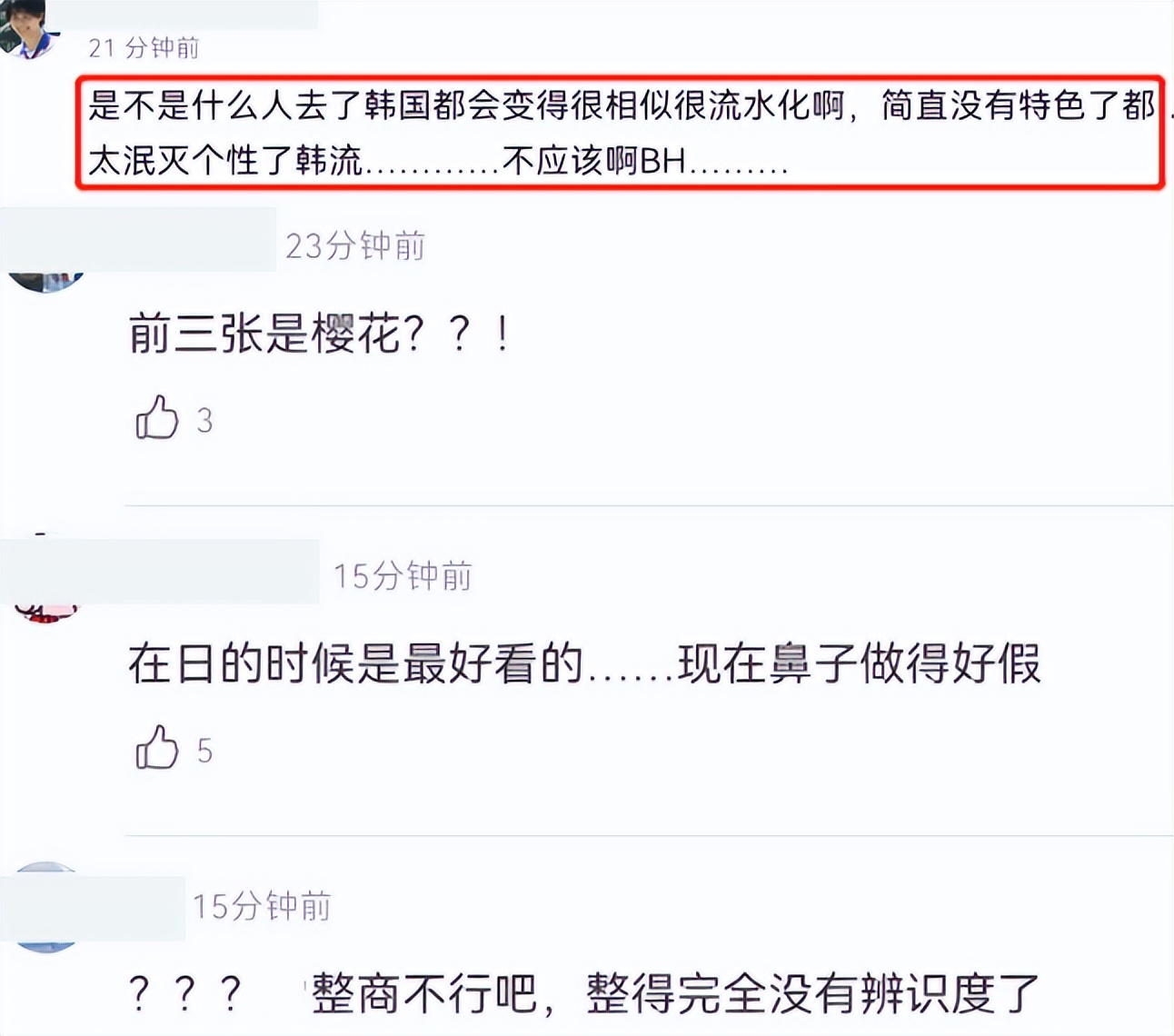 韩式审美毁人！日本偶像<a href=