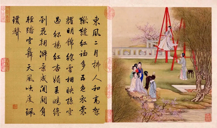 清 陳枚 繪 梁詩正 題《月曼清遊圖》冊 二月「楊柳蕩千」
