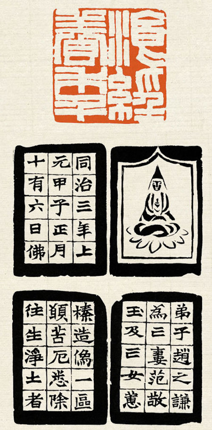 清 趙之謙刻 滄經養年