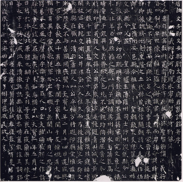 唐 《王之渙墓誌》