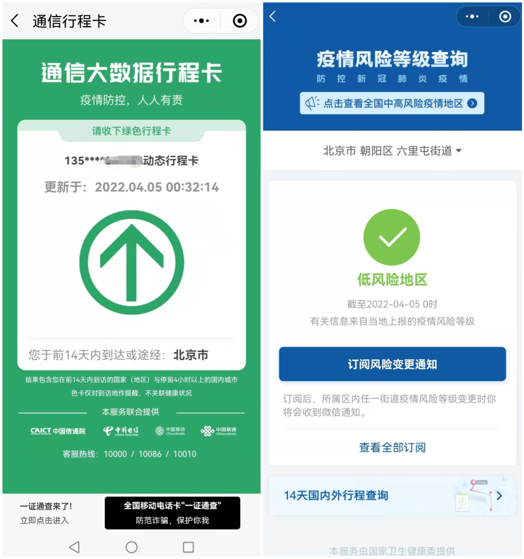 本土新增1173+15239!北京市行程卡“摘星”,全市为低风险地区休闲区蓝鸢梦想 - Www.slyday.coM 本土新增1173+15239!北京市行程卡“摘星”,全市为低风险地区休闲区蓝鸢梦想 - Www.slyday.coM