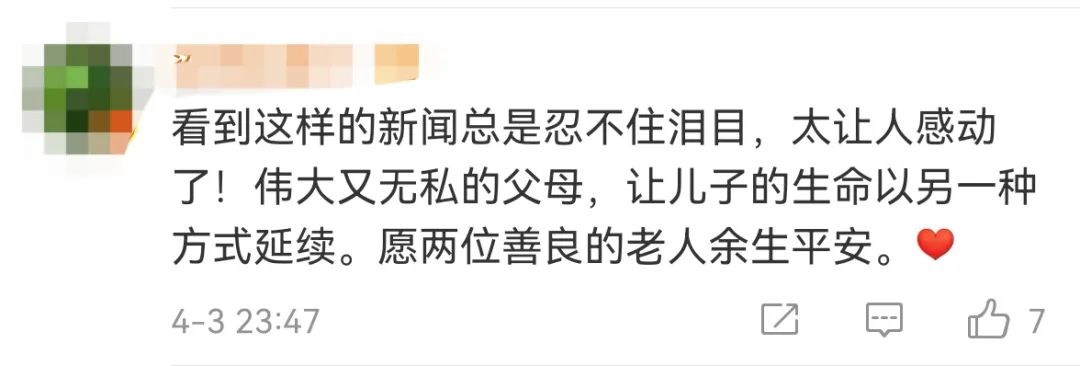 16岁少年捐6个器官救5人,父母想拜托受捐者……休闲区蓝鸢梦想 - Www.slyday.coM 16岁少年捐6个器官救5人,父母想拜托受捐者……休闲区蓝鸢梦想 - Www.slyday.coM