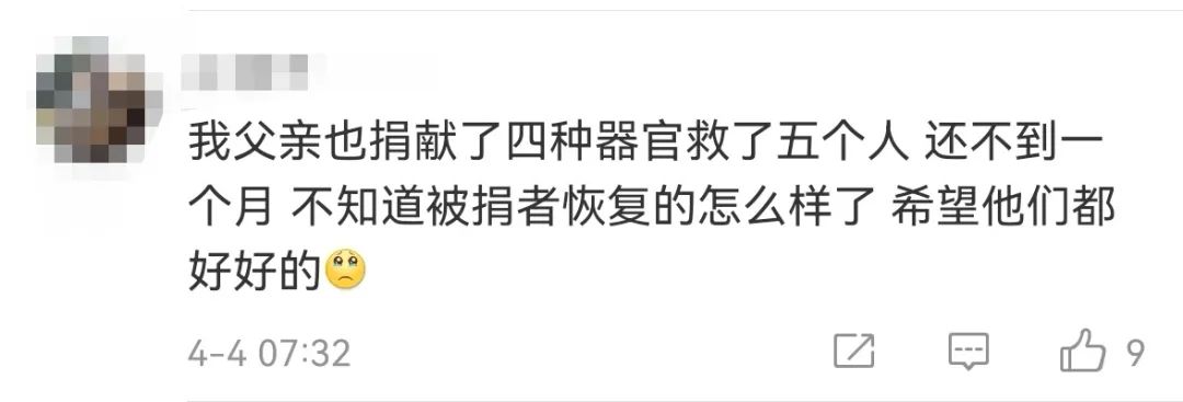 16岁少年捐6个器官救5人,父母想拜托受捐者……休闲区蓝鸢梦想 - Www.slyday.coM 16岁少年捐6个器官救5人,父母想拜托受捐者……休闲区蓝鸢梦想 - Www.slyday.coM