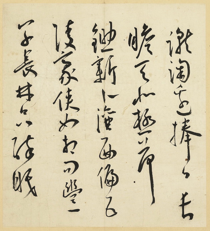 明 王寵《雜書帖》清明詩 二
