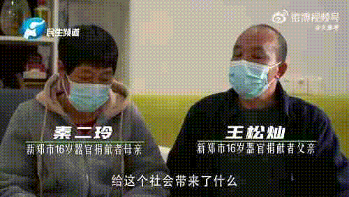 16岁少年捐6个器官救5人,父母想拜托受捐者……休闲区蓝鸢梦想 - Www.slyday.coM 16岁少年捐6个器官救5人,父母想拜托受捐者……休闲区蓝鸢梦想 - Www.slyday.coM