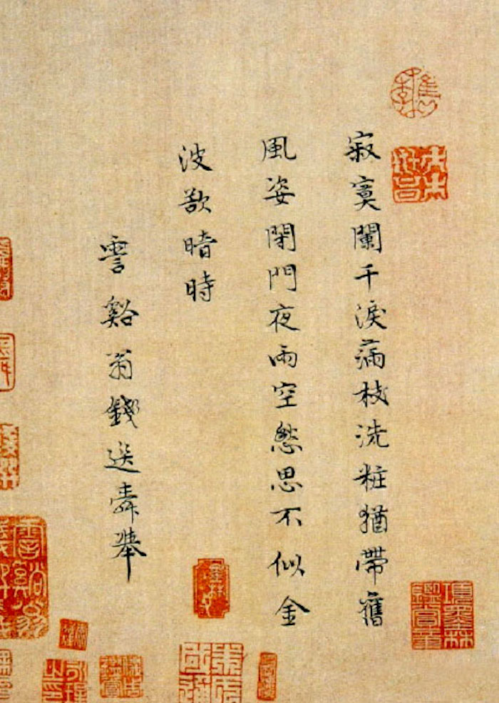 元 錢選《梨花圖卷》落款