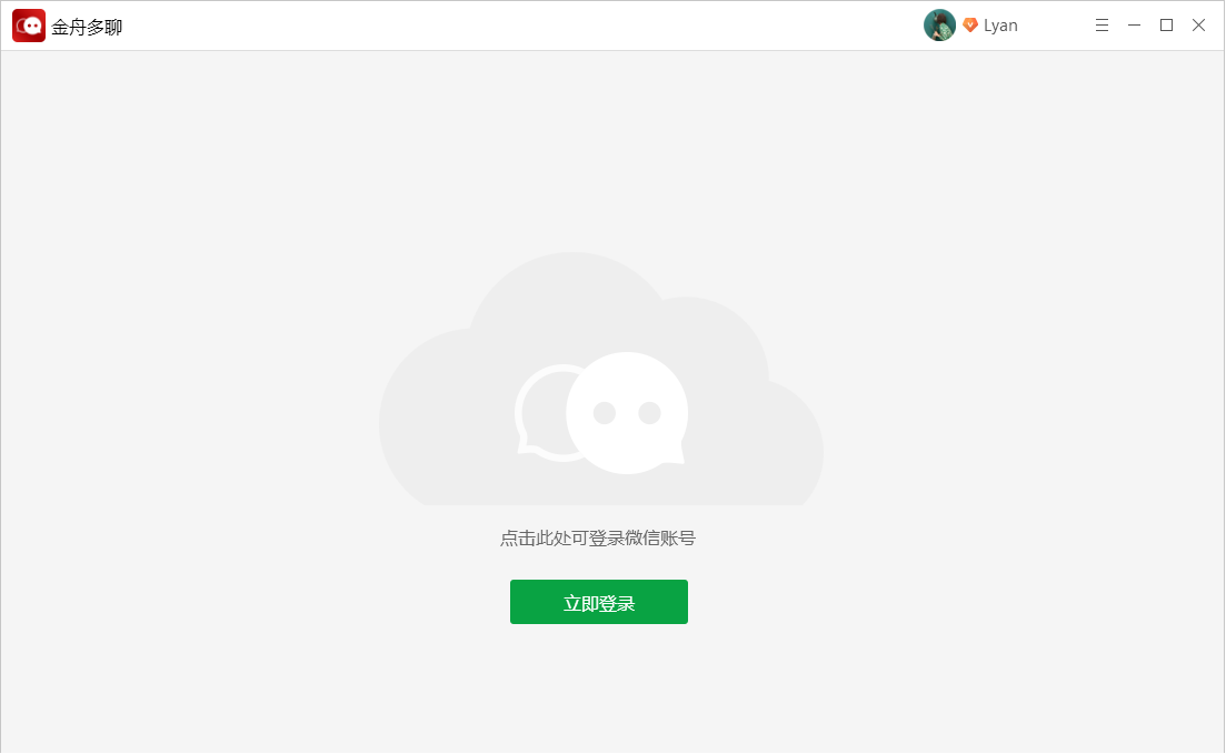 微信如何同时登录多个账号?休闲区蓝鸢梦想 - Www.slyday.coM 微信如何同时登录多个账号?休闲区蓝鸢梦想 - Www.slyday.coM
