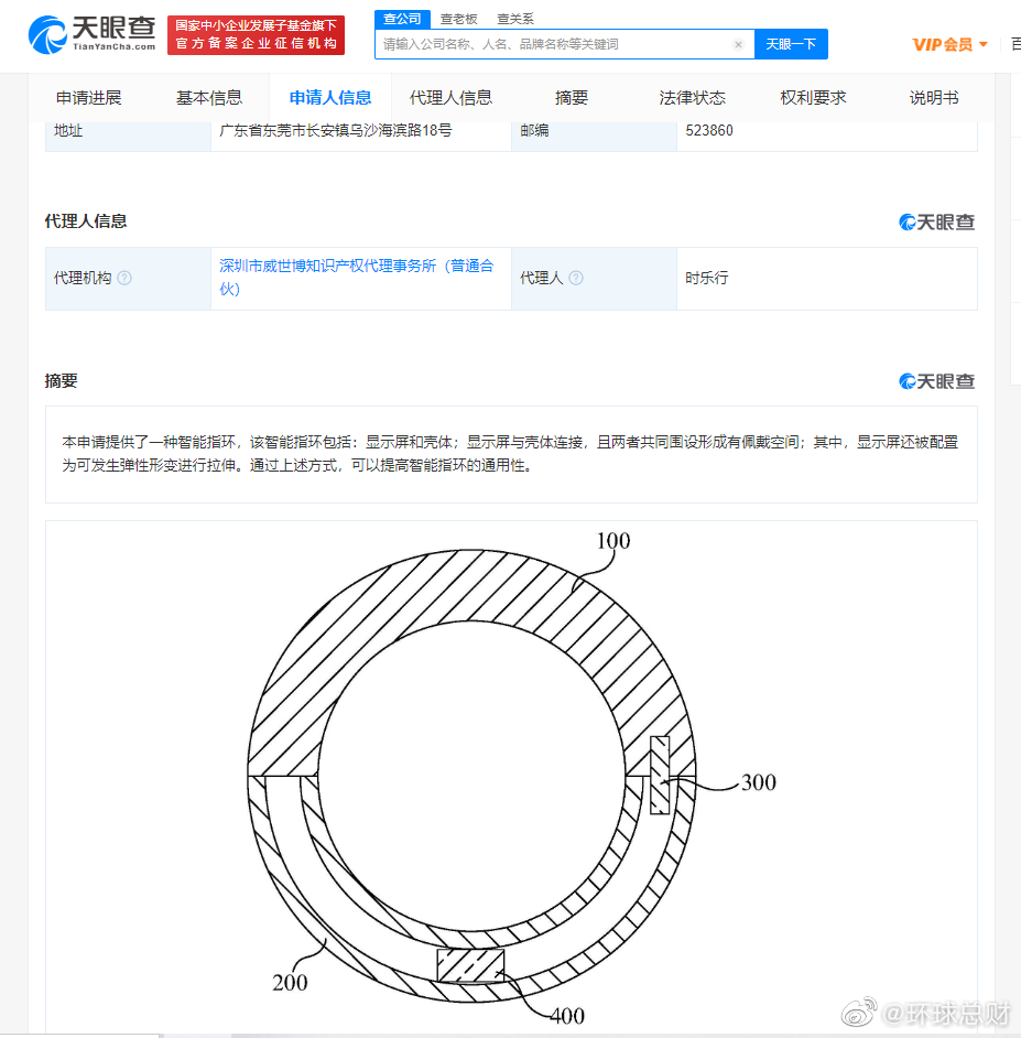 收購手機