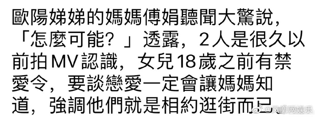 妈妈否认欧阳娣娣和陈立农恋爱