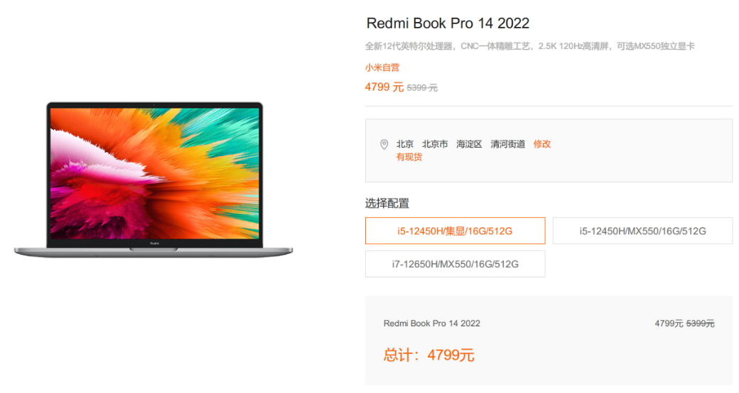 相比上代有哪些提升?带你详解Redmi Book Pro 14 2022休闲区蓝鸢梦想 - Www.slyday.coM 相比上代有哪些提升?带你详解Redmi Book Pro 14 2022休闲区蓝鸢梦想 - Www.slyday.coM