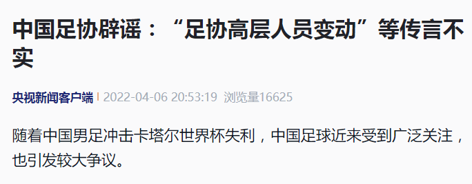 央视新闻客户端 报道截图