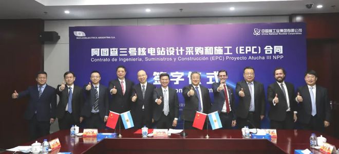 阿图查三号核电站项目签字仪式。来源：中核集团
