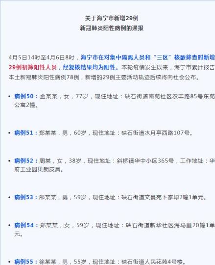 【广州增29例新冠阳性
 /广州增29例新冠阳性病例】