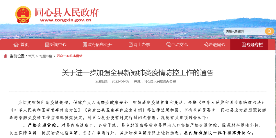 上海疫情最新通告图片 2880-29e378b3a13ff985783705c091220de8.png