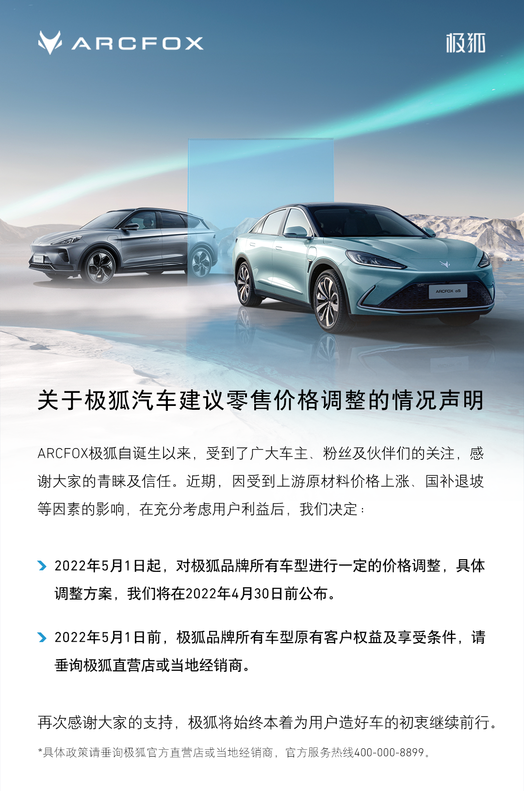 极狐汽车直营店 b118-9891f8177d7c8e214214d8fbbb71b28b.png