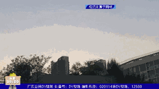 广州天空现“不明飞行物”?广州市气象局回应!休闲区蓝鸢梦想 - Www.slyday.coM 广州天空现“不明飞行物”?广州市气象局回应!休闲区蓝鸢梦想 - Www.slyday.coM