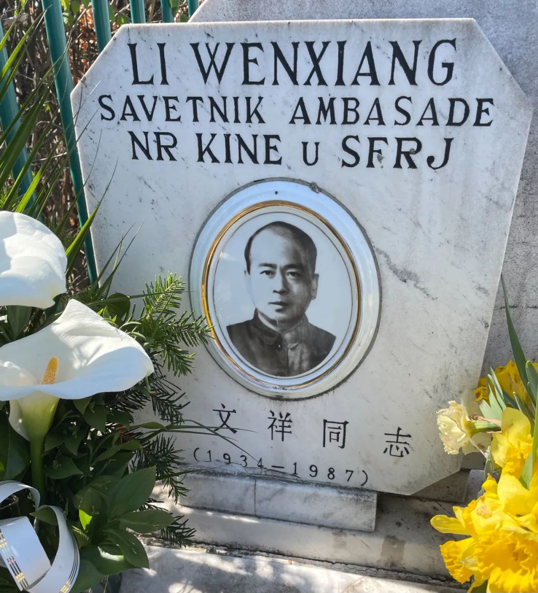 驻塞使馆缅怀在北约轰炸中牺牲的3位烈士休闲区蓝鸢梦想 - Www.slyday.coM 驻塞使馆缅怀在北约轰炸中牺牲的3位烈士休闲区蓝鸢梦想 - Www.slyday.coM