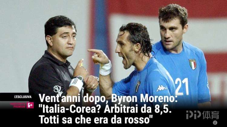 莫雷诺：02世界杯执法意大利vs<a href=