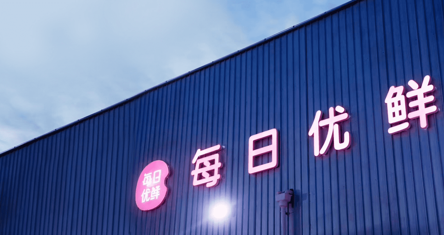 上海疫情带火“预制菜”,是淘金圣地还是下一个社区团购?休闲区蓝鸢梦想 - Www.slyday.coM 上海疫情带火“预制菜”,是淘金圣地还是下一个社区团购?休闲区蓝鸢梦想 - Www.slyday.coM