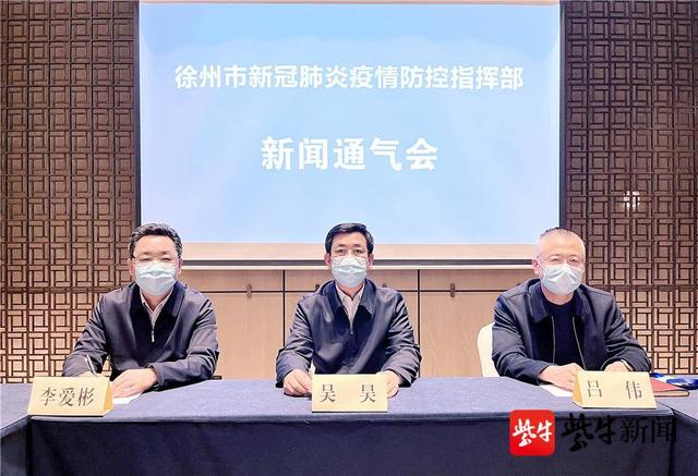 徐州新增本土阳性感染者4例 未参加区域核酸检测的人员苏康码将被赋黄码休闲区蓝鸢梦想 - Www.slyday.coM 徐州新增本土阳性感染者4例 未参加区域核酸检测的人员苏康码将被赋黄码休闲区蓝鸢梦想 - Www.slyday.coM