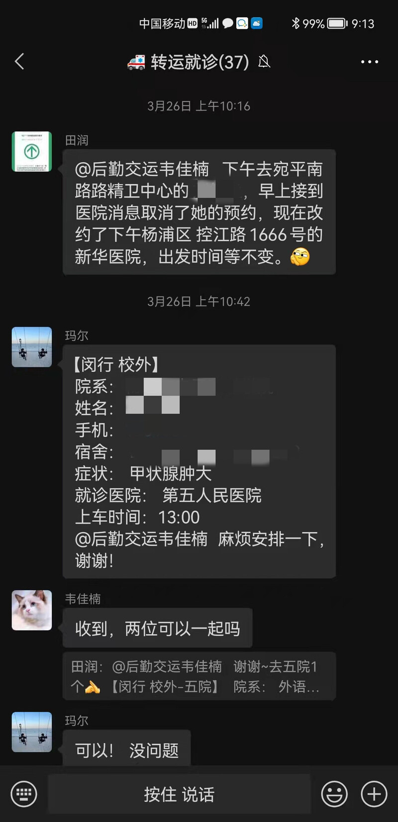 封校24天,705起学生就医!“校园120”老司机们送医行程已绕地球半圈休闲区蓝鸢梦想 - Www.slyday.coM 封校24天,705起学生就医!“校园120”老司机们送医行程已绕地球半圈休闲区蓝鸢梦想 - Www.slyday.coM
