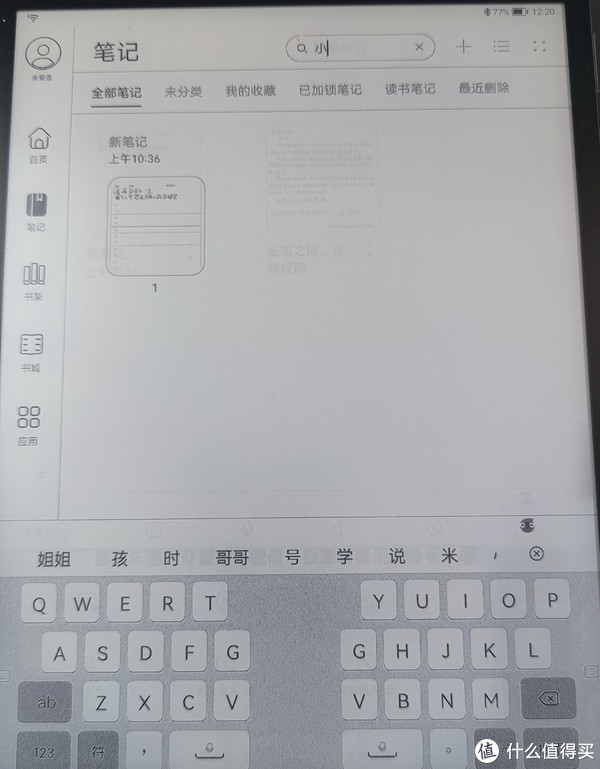 华为Matepad Paper,目前我见过最令我失望的华为产品休闲区蓝鸢梦想 - Www.slyday.coM 华为Matepad Paper,目前我见过最令我失望的华为产品休闲区蓝鸢梦想 - Www.slyday.coM