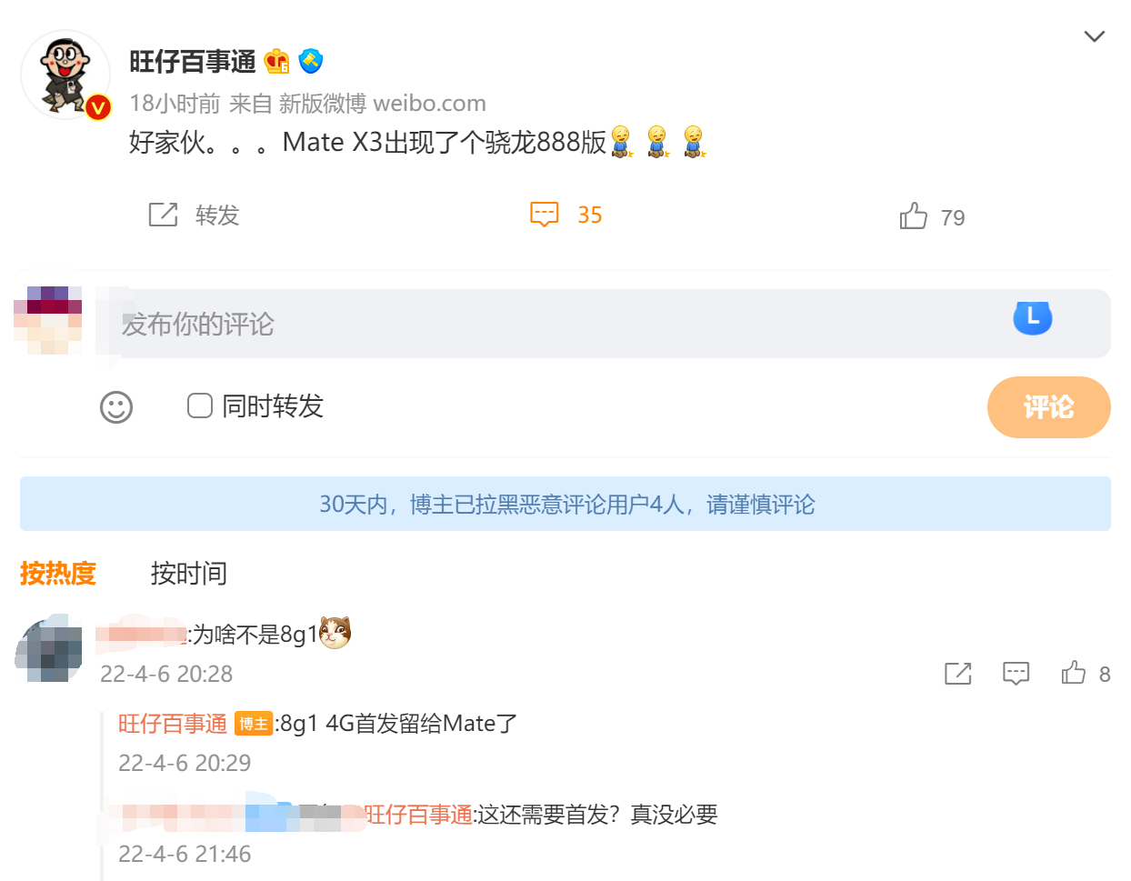 能打赢苹果?华为Mate 50曝光:骁龙旗舰芯,性能大涨休闲区蓝鸢梦想 - Www.slyday.coM 能打赢苹果?华为Mate 50曝光:骁龙旗舰芯,性能大涨休闲区蓝鸢梦想 - Www.slyday.coM