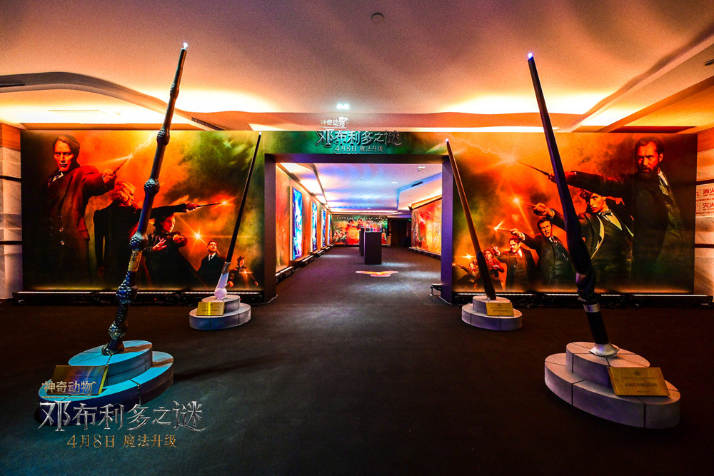 通往魔法世界的通道正式開啟